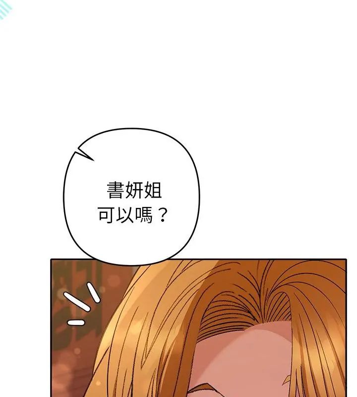 她们教会我的事第38話