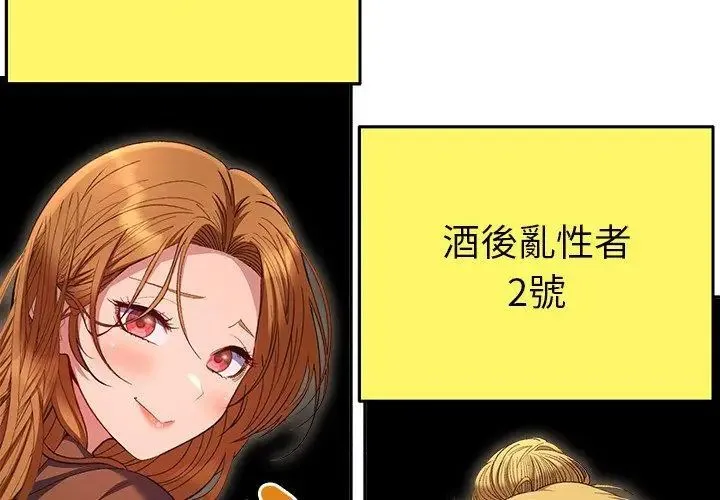 她們教會我的事第38話
