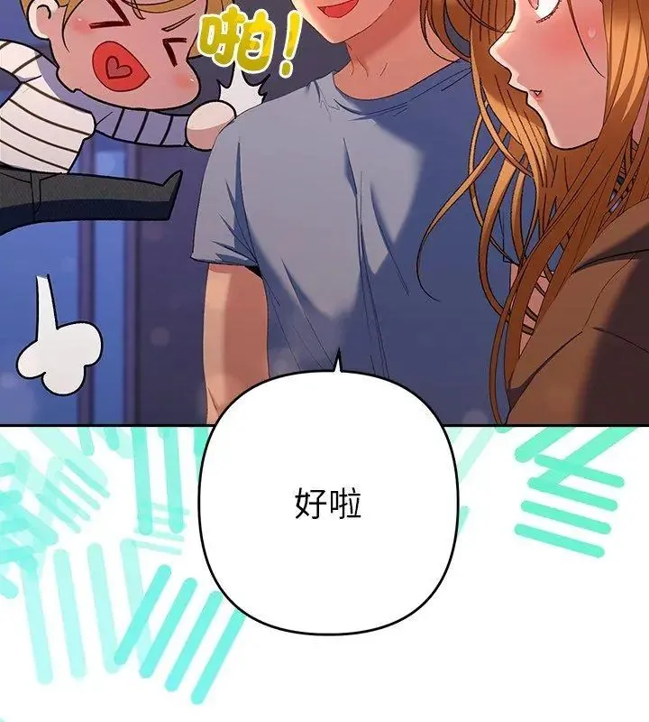 她們教會我的事第38話