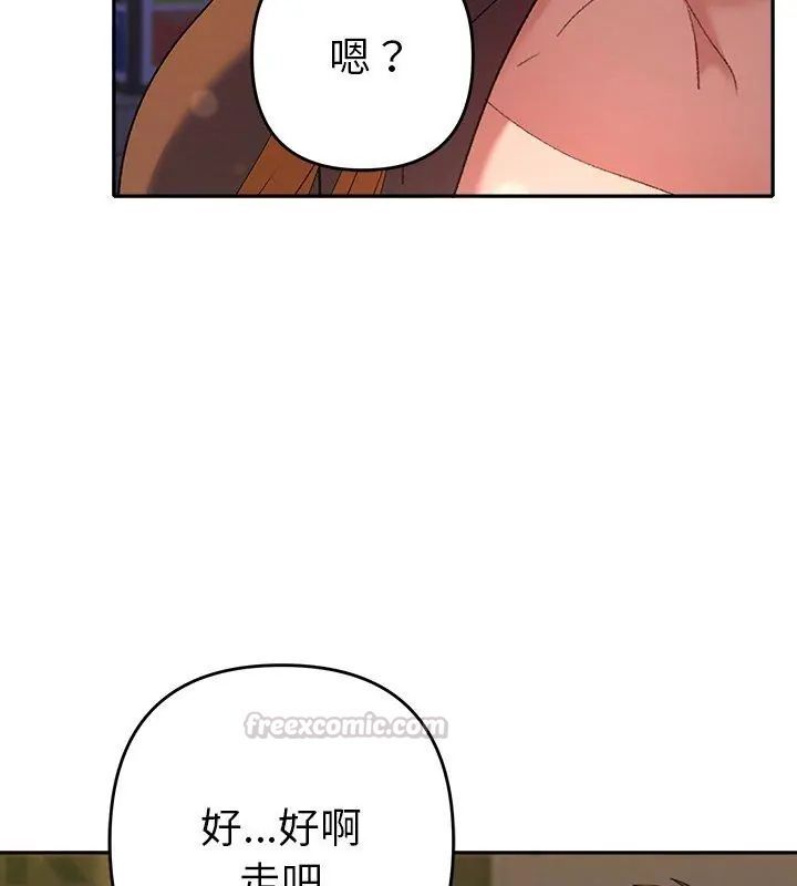 她们教会我的事第38話