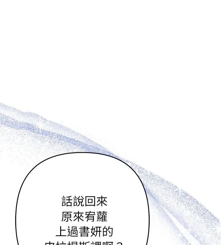 她们教会我的事第38話
