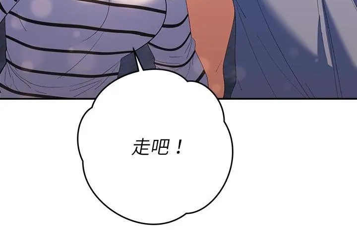 她们教会我的事第38話