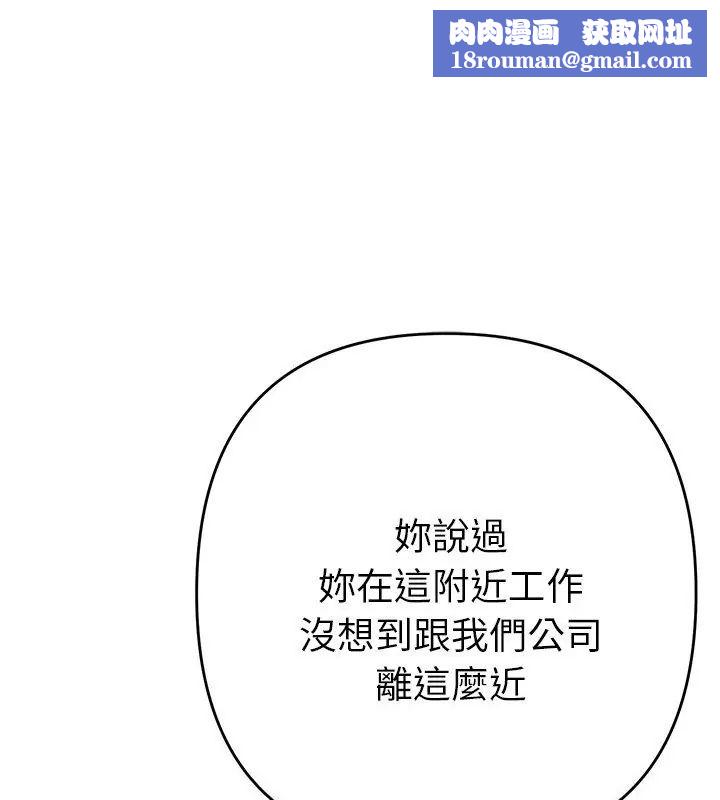 她们教会我的事第38話