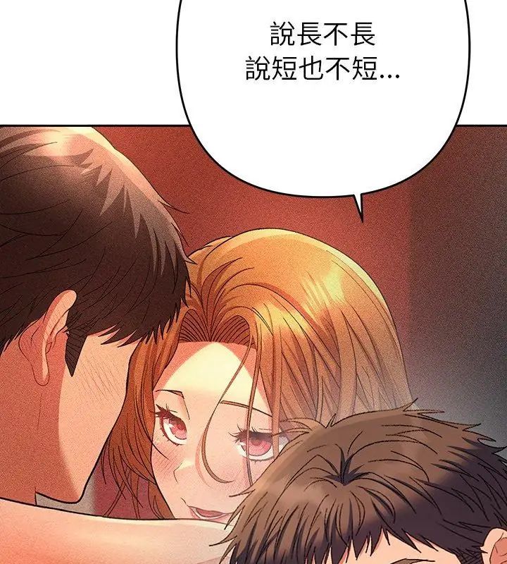 她们教会我的事第38話