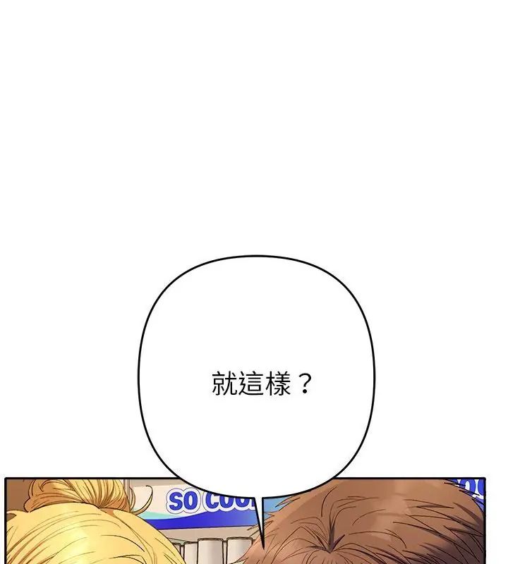 她们教会我的事第38話