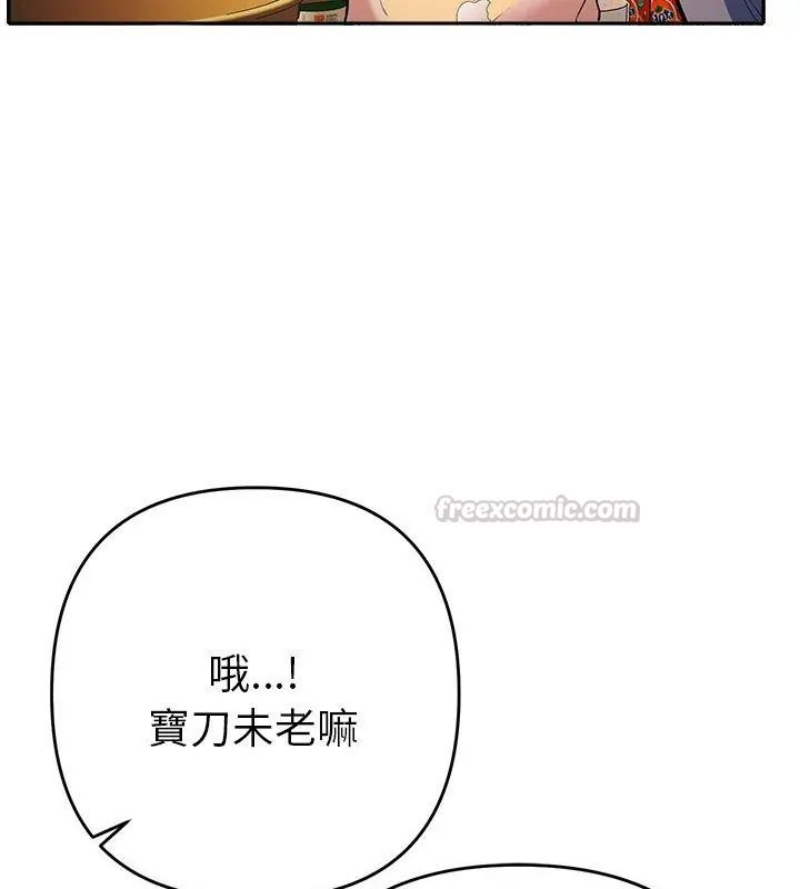 她们教会我的事第38話
