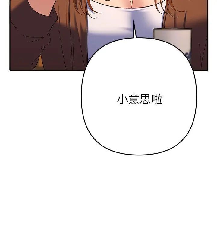 她们教会我的事第38話