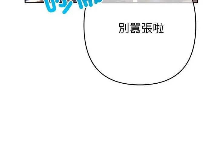 她们教会我的事第38話
