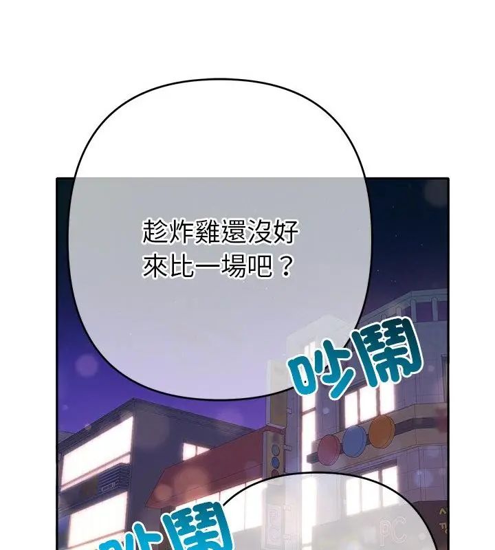 她们教会我的事第38話
