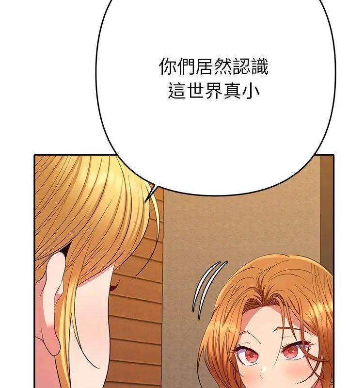 她们教会我的事第38話