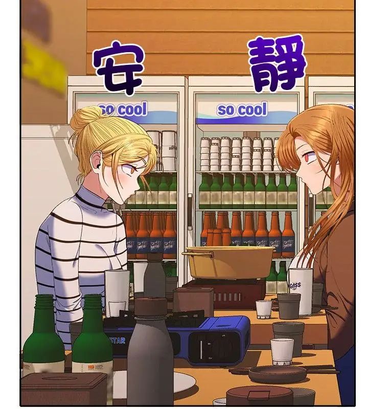 她们教会我的事第38話