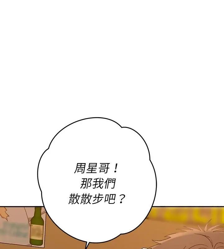 她们教会我的事第38話