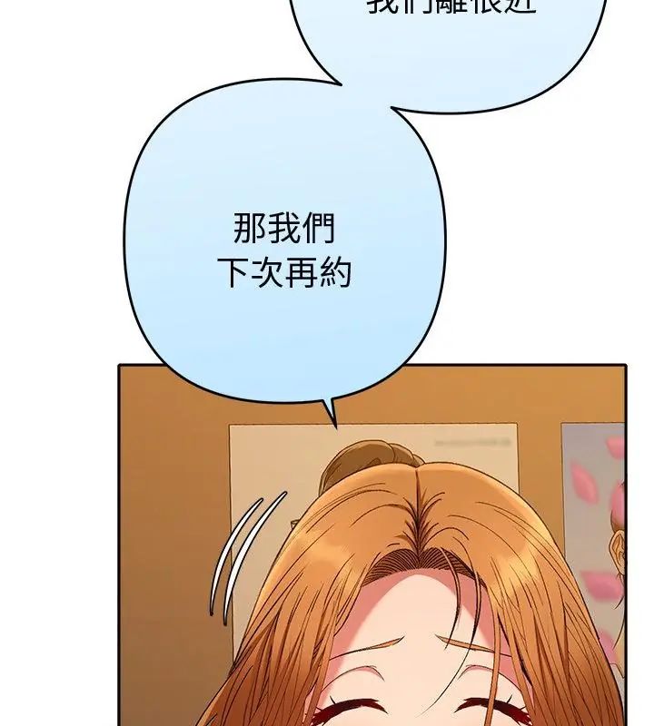 她们教会我的事第38話