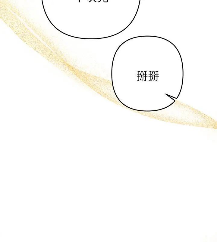 她们教会我的事第38話