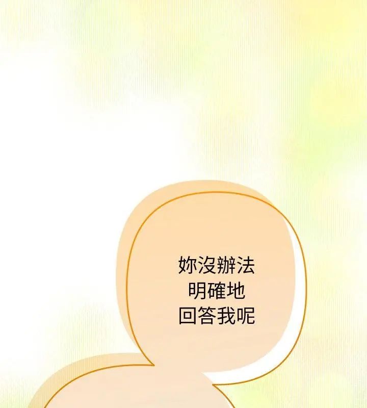 她们教会我的事第38話