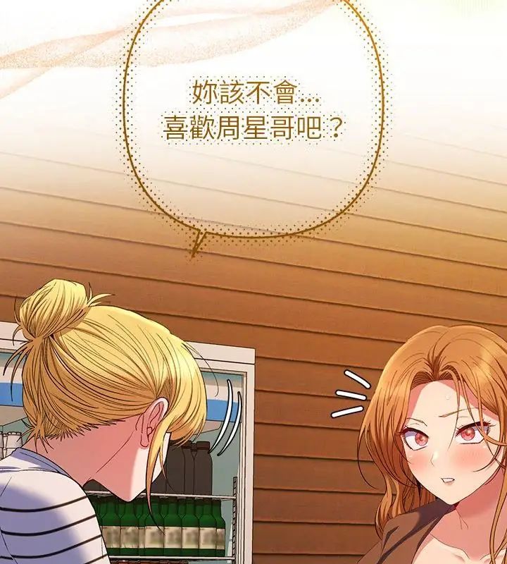 她们教会我的事第38話