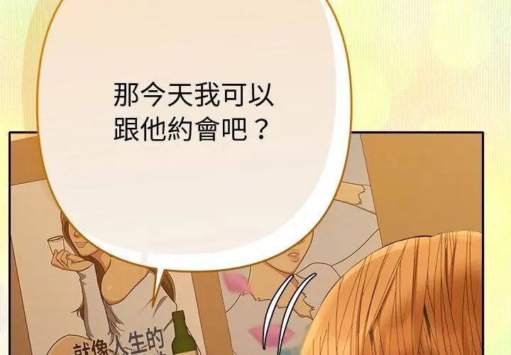 她们教会我的事第38話