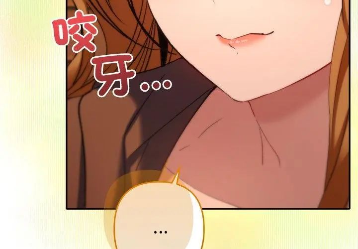 她们教会我的事第38話