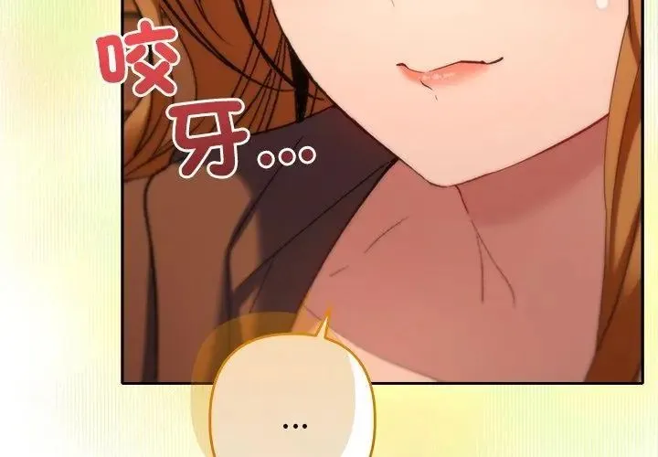她們教會我的事第38話
