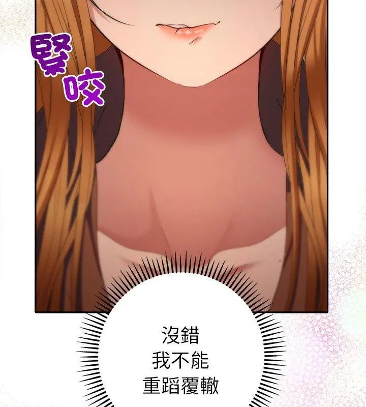 她们教会我的事第38話
