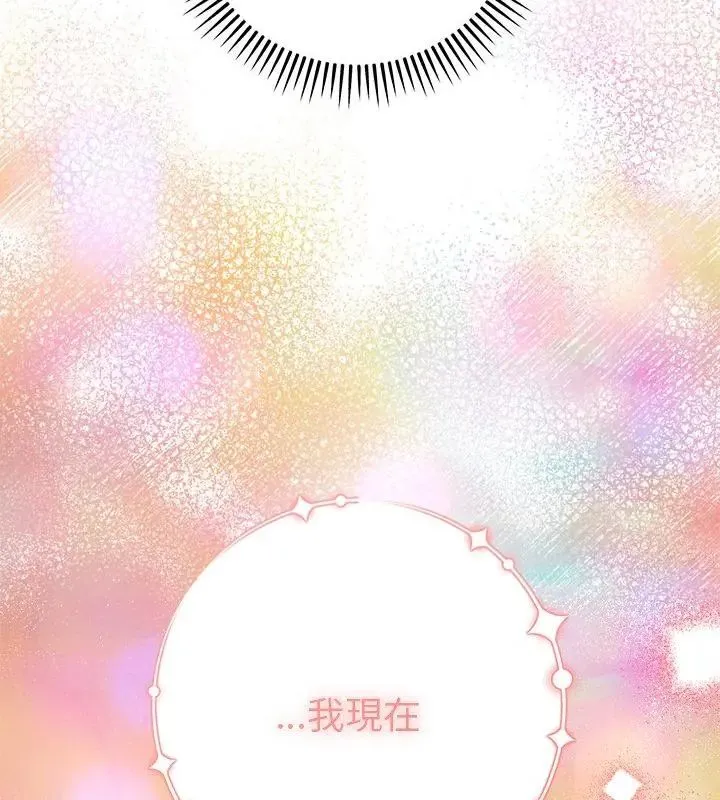 她們教會我的事第38話