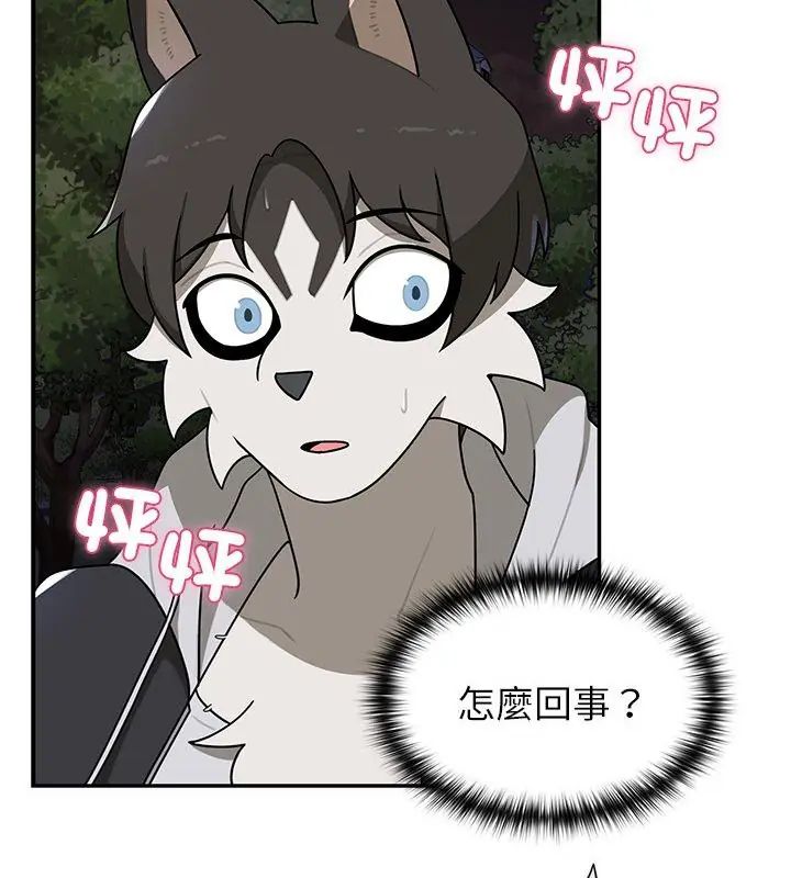 野兽的王国第29話