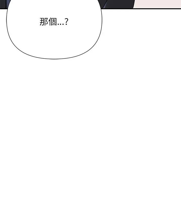 野兽的王国第29話