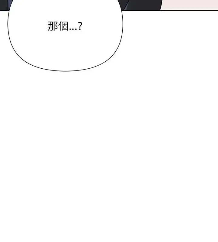 野獸的王國第29話