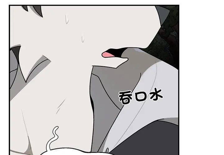 野兽的王国第29話