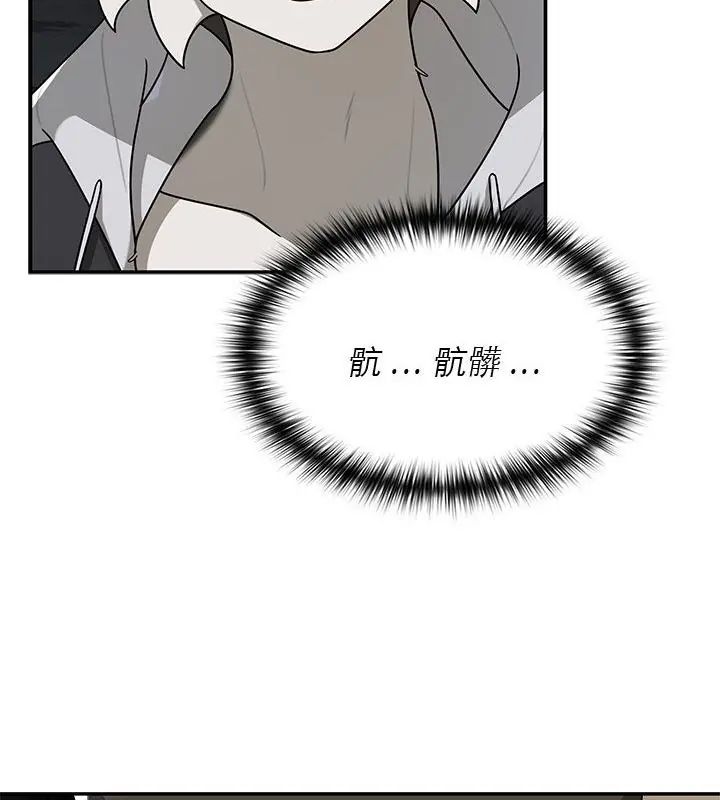 野兽的王国第29話