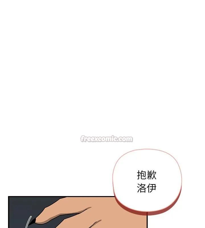 野兽的王国第29話