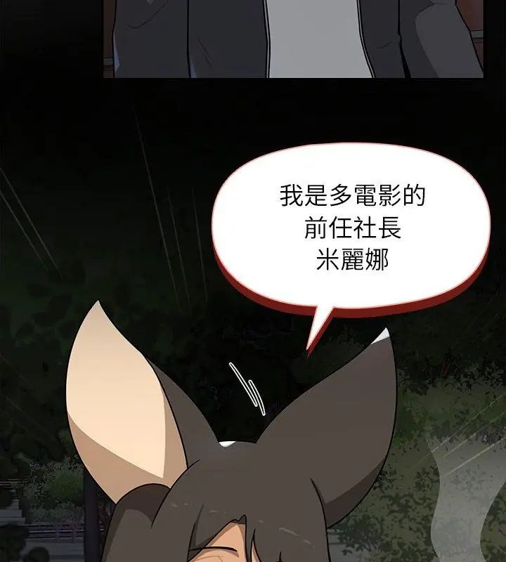 野兽的王国第29話