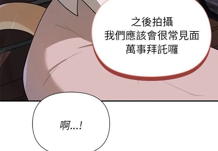 野兽的王国第29話