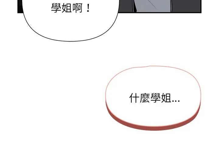 野兽的王国第29話