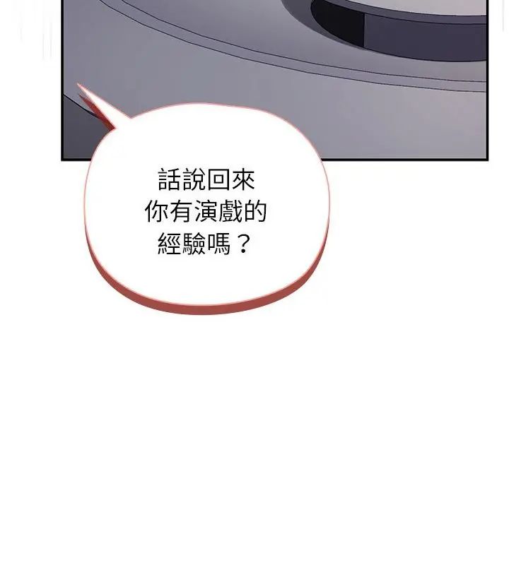 野兽的王国第29話