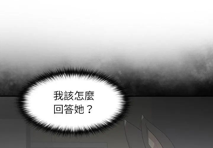 野兽的王国第29話