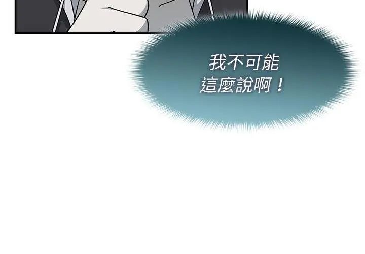 野兽的王国第29話