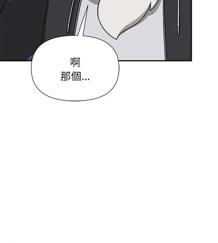野兽的王国第29話