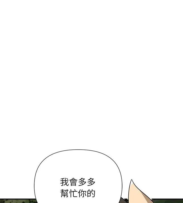野兽的王国第29話