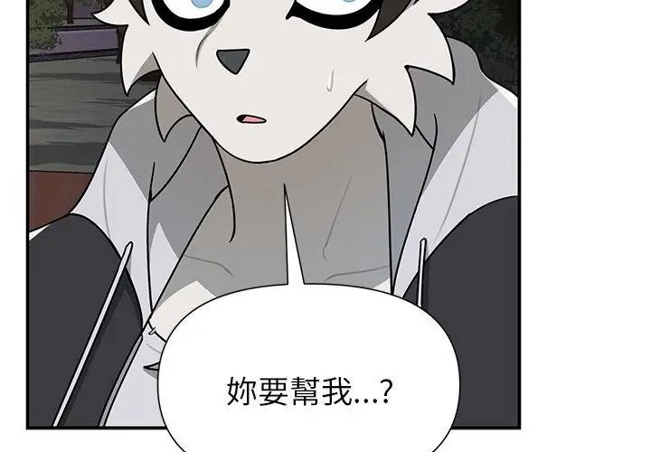 野兽的王国第29話