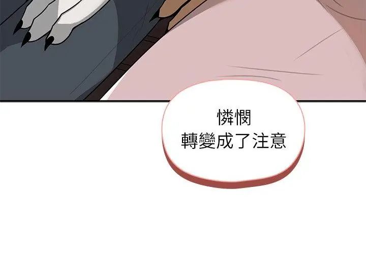 野兽的王国第29話