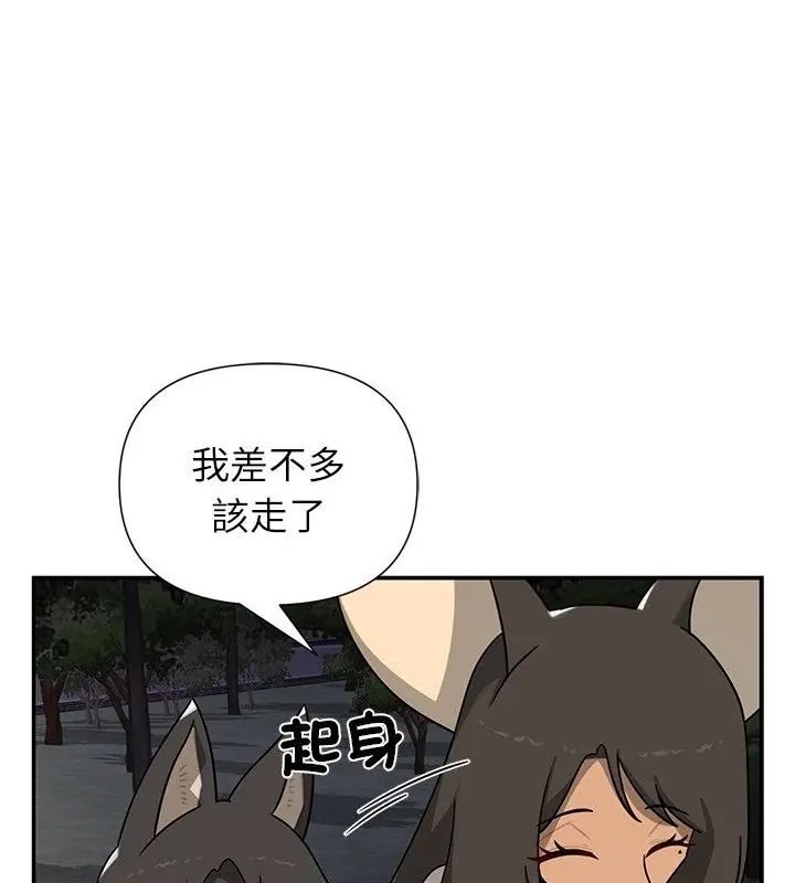 野兽的王国第29話