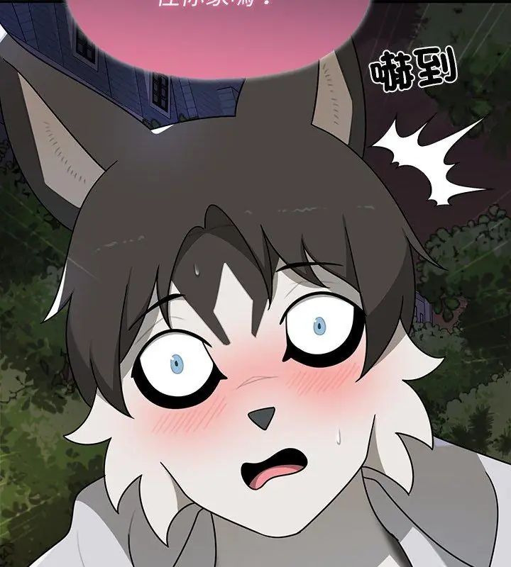 野兽的王国第29話