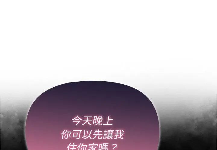野兽的王国第29話
