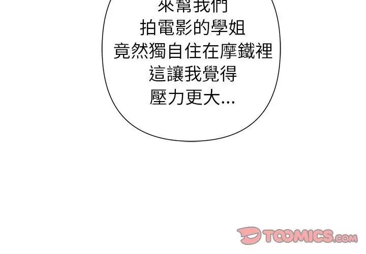 野兽的王国第29話