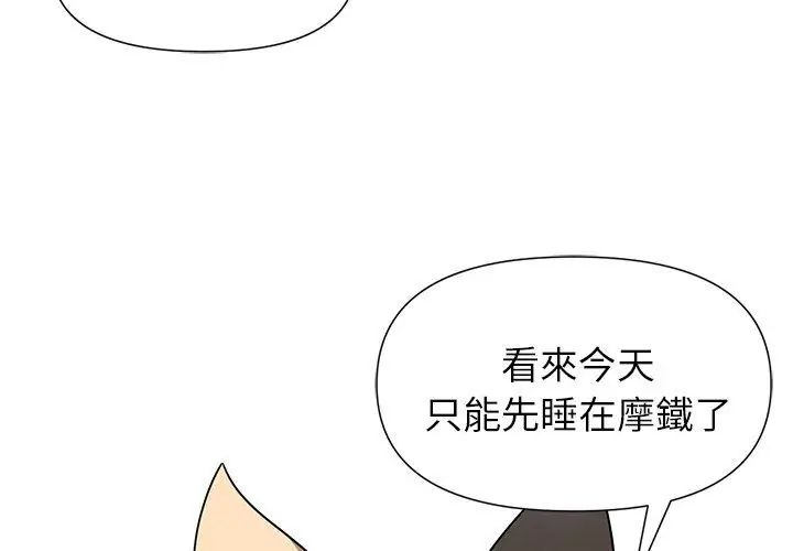 野兽的王国第29話