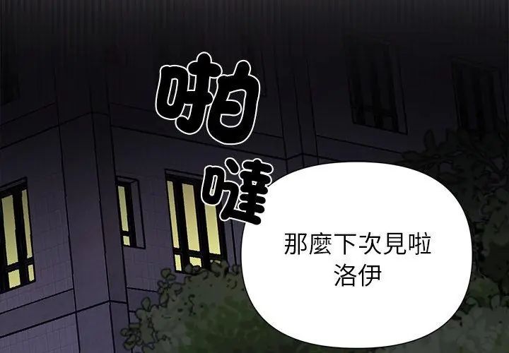 野兽的王国第29話
