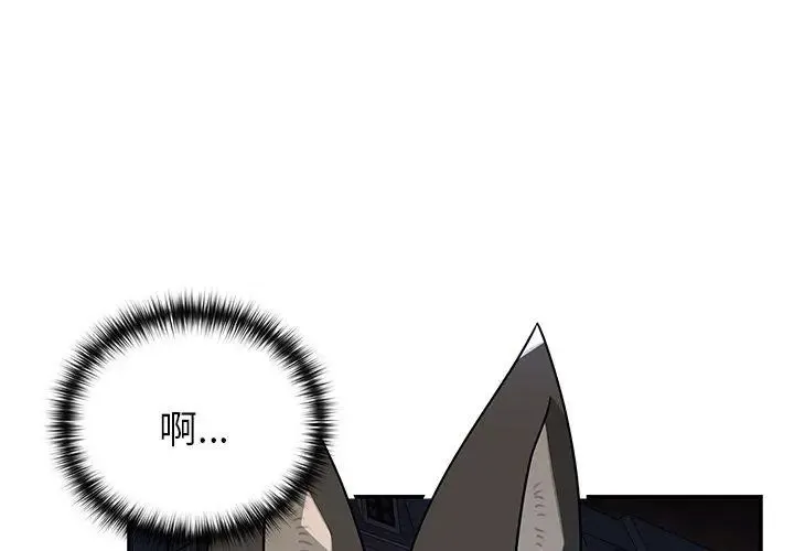 野獸的王國第29話