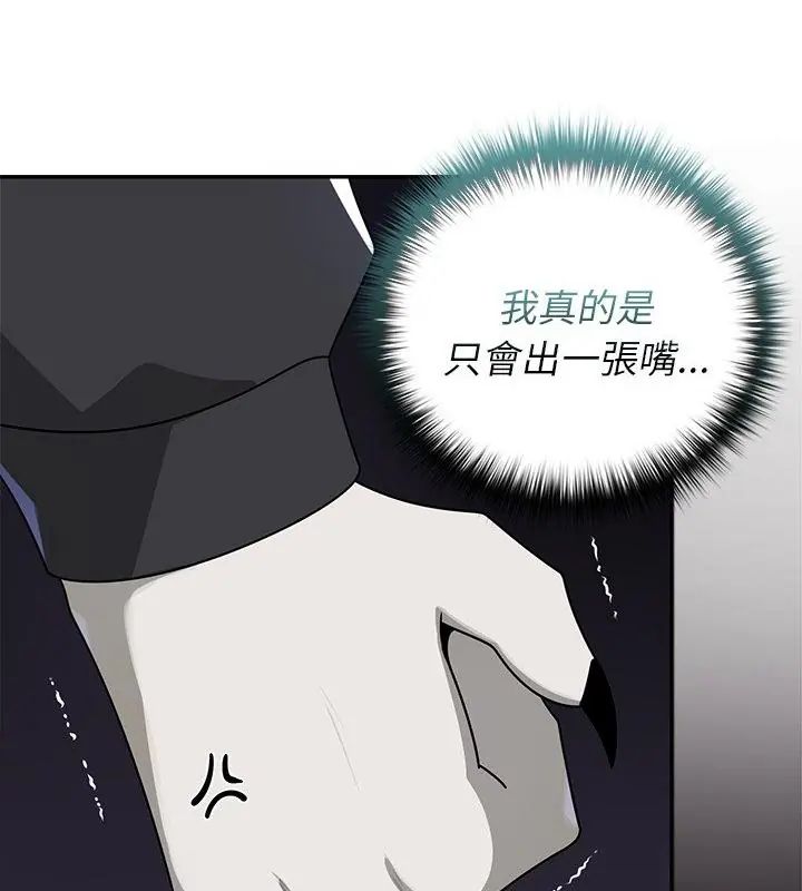 野兽的王国第29話