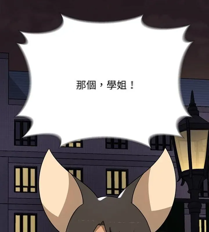 野獸的王國第29話